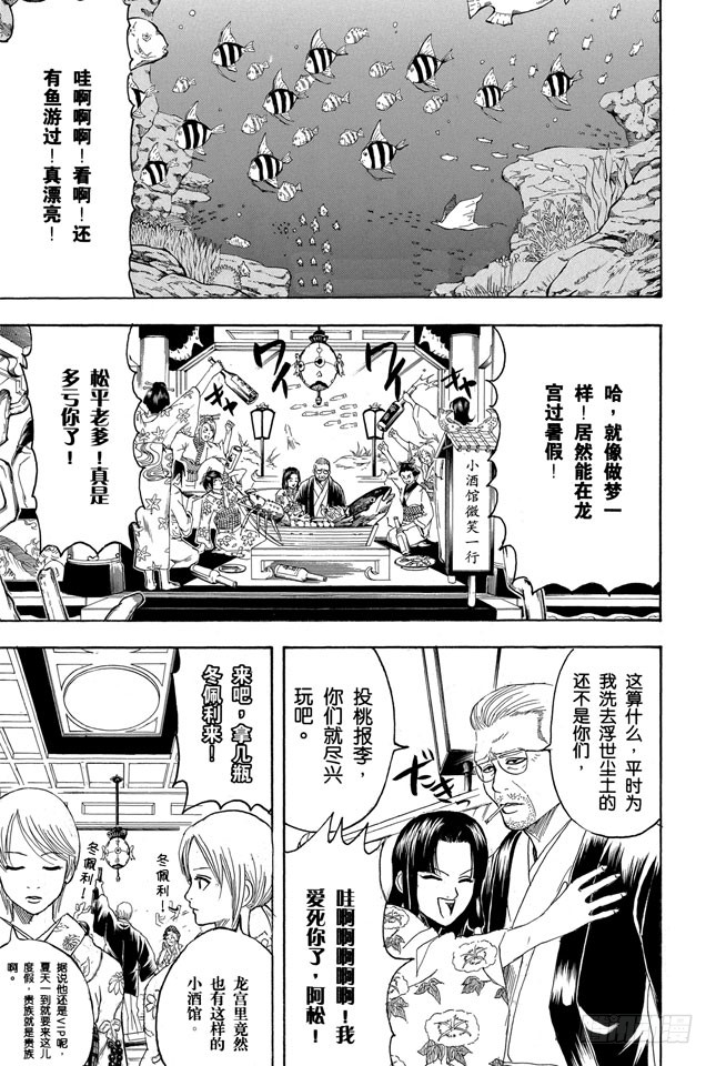银魂 第177话老当益壮 在线漫画 腾讯动漫官方网站 银魂 第177话老当益壮 在线漫画 腾讯动漫官方网站