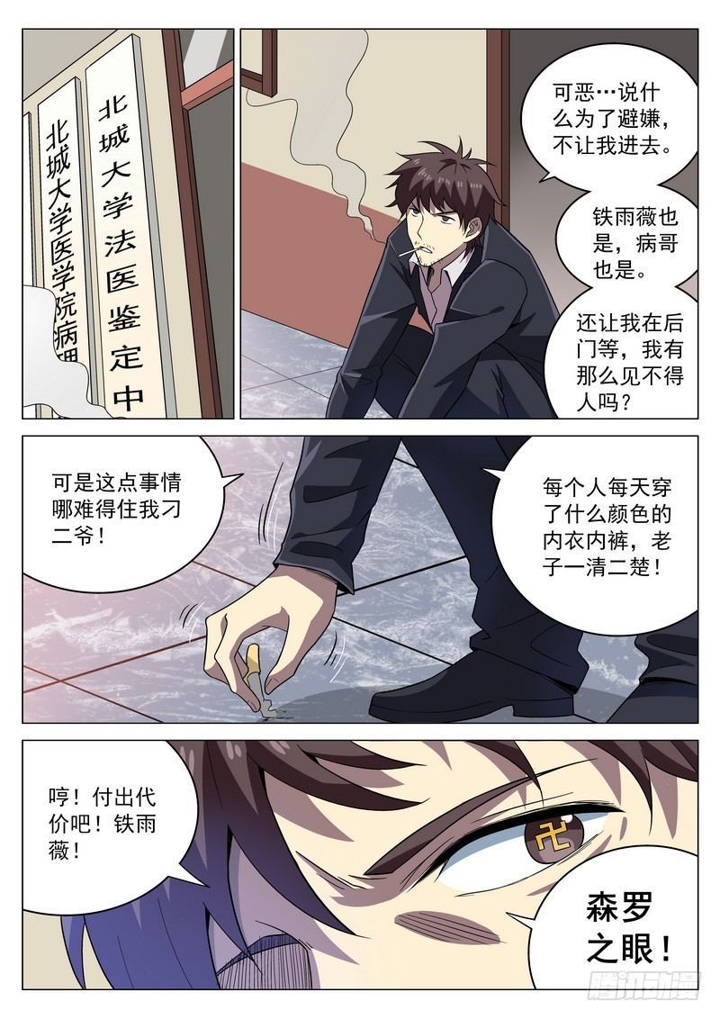 生死回放第二季