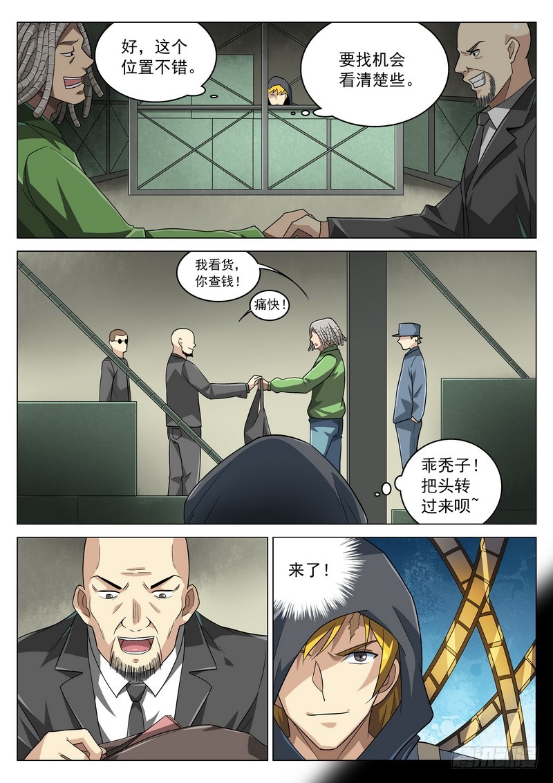 生死回放第二季