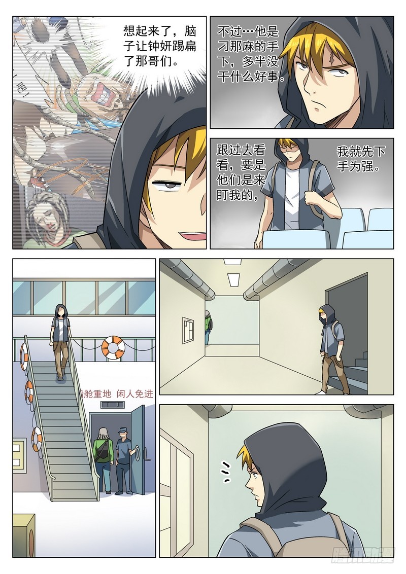 生死回放第二季