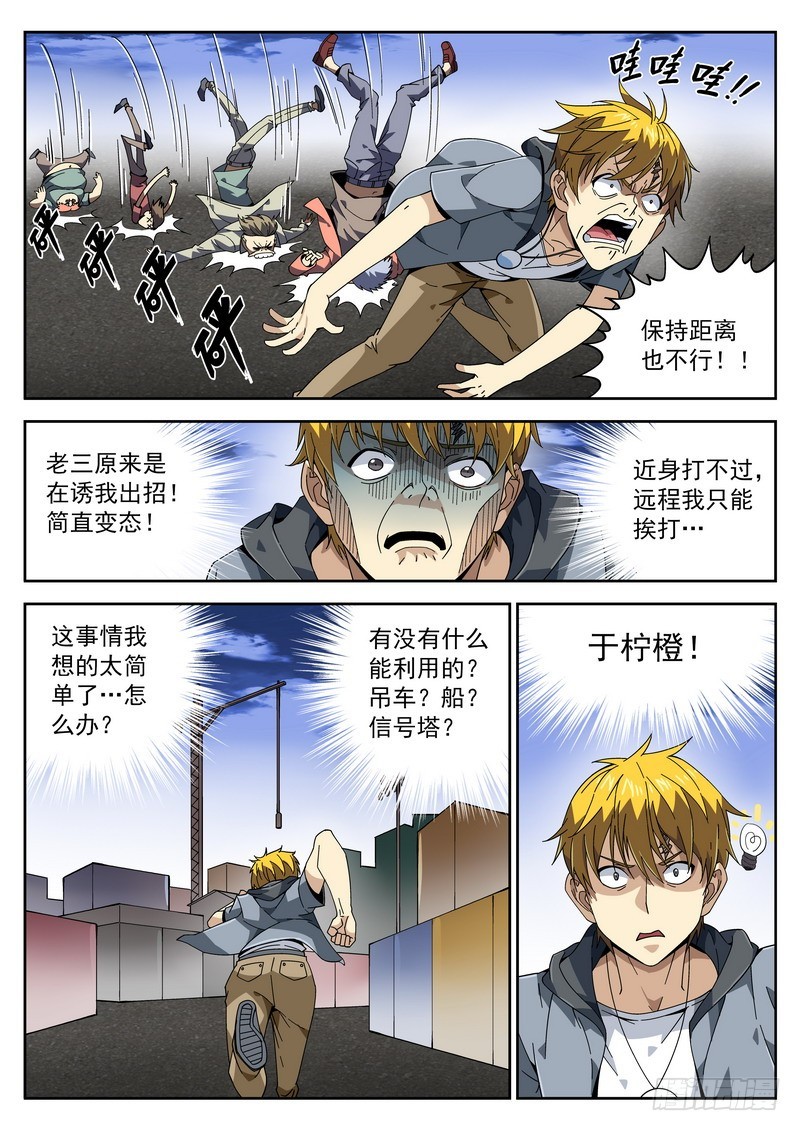 生死回放第二季