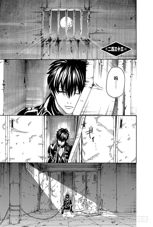银魂 第233话拉拉链时要慢 在线漫画 腾讯动漫官方网站 银魂 第233话拉拉链时要慢 在线漫画 腾讯动漫官方网站