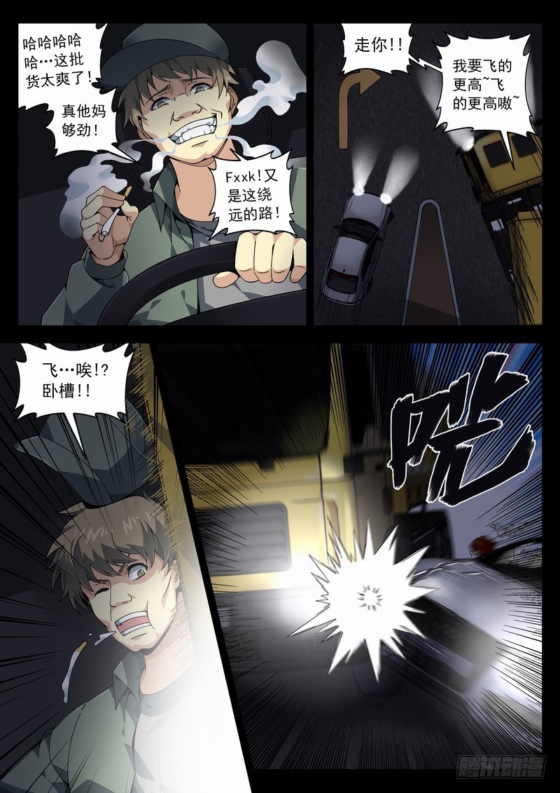 生死回放第二季