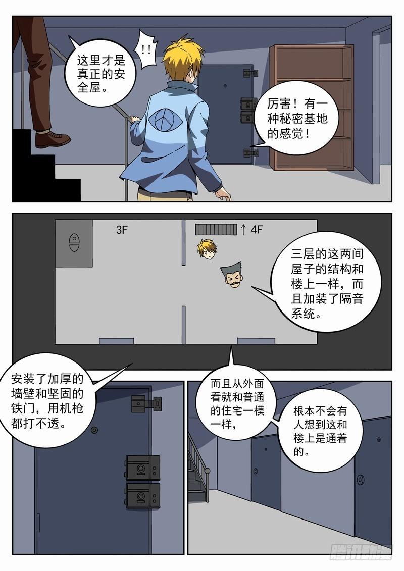 生死回放第二季