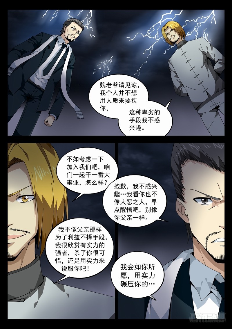 生死回放第二季