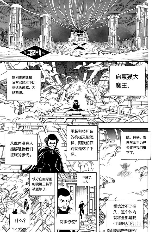 银魂 第249话一山不容二虎 在线漫画 腾讯动漫官方网站 银魂 第249话一山不容二虎 在线漫画 腾讯动漫官方网站