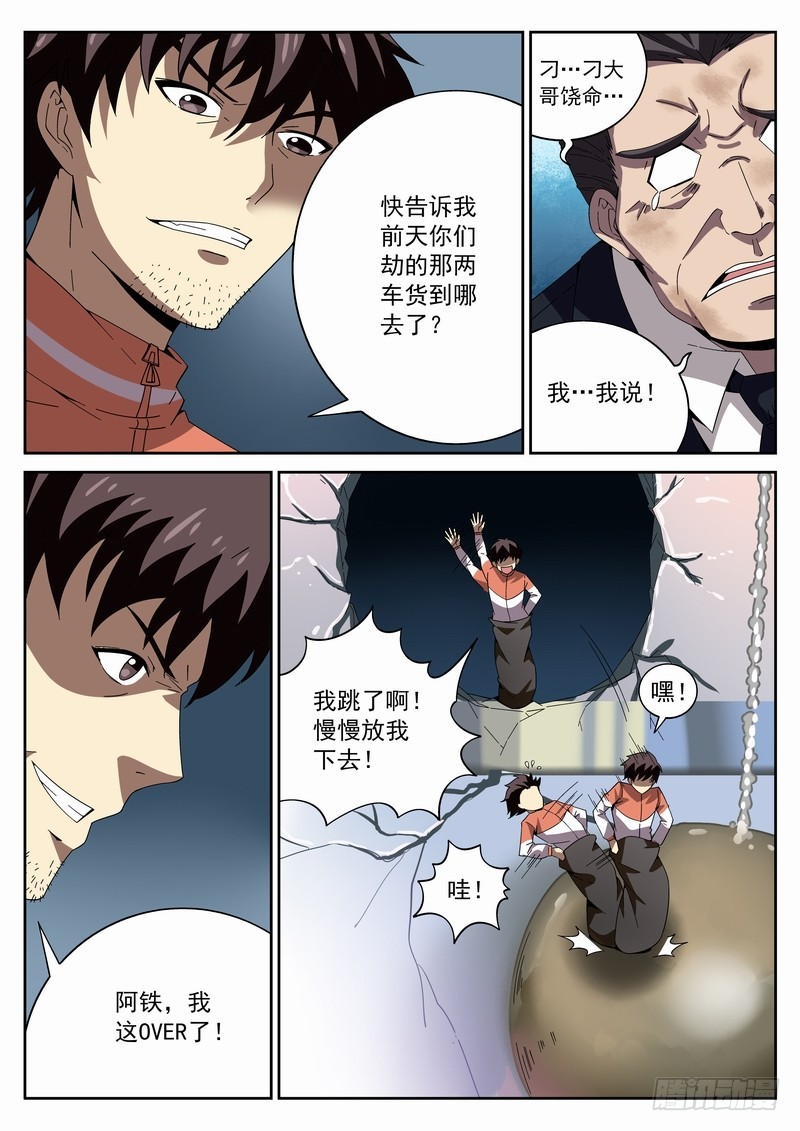 生死回放第二季