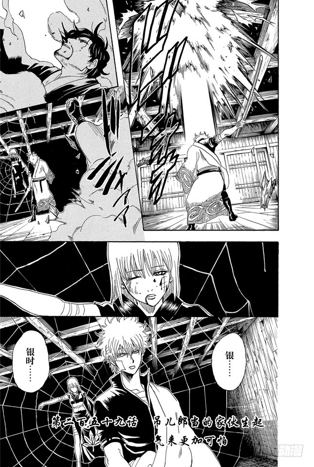 银魂 第259话吊儿郎当的家伙生起气来更加可怕 在线漫画 腾讯动漫官方网站 银魂 第259话吊儿郎当的家伙生起气来更加可怕 在线漫画 腾讯动漫官方网站