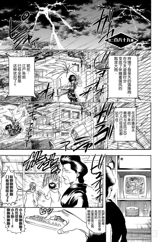 银魂 第2话我也想要成为那种既坚强又美丽的人 在线漫画 腾讯动漫官方网站