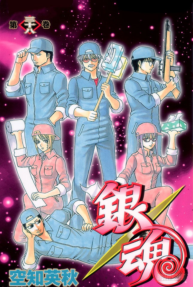 银魂 第329话大叔的家庭问题一般都非常hard大叔的家庭问题一般都非常hard 在线漫画 腾讯动漫官方网站