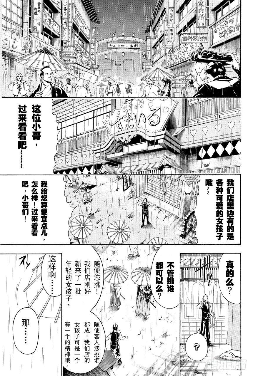 银魂 第409话美酒与汽油与笑容与眼泪 在线漫画 腾讯动漫官方网站 银魂 第409话美酒与汽油与笑容与眼泪 在线漫画 腾讯动漫官方网站