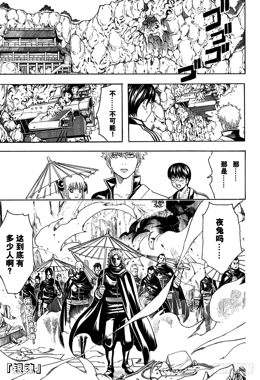 银魂 第509话伤 在线漫画 腾讯动漫官方网站
