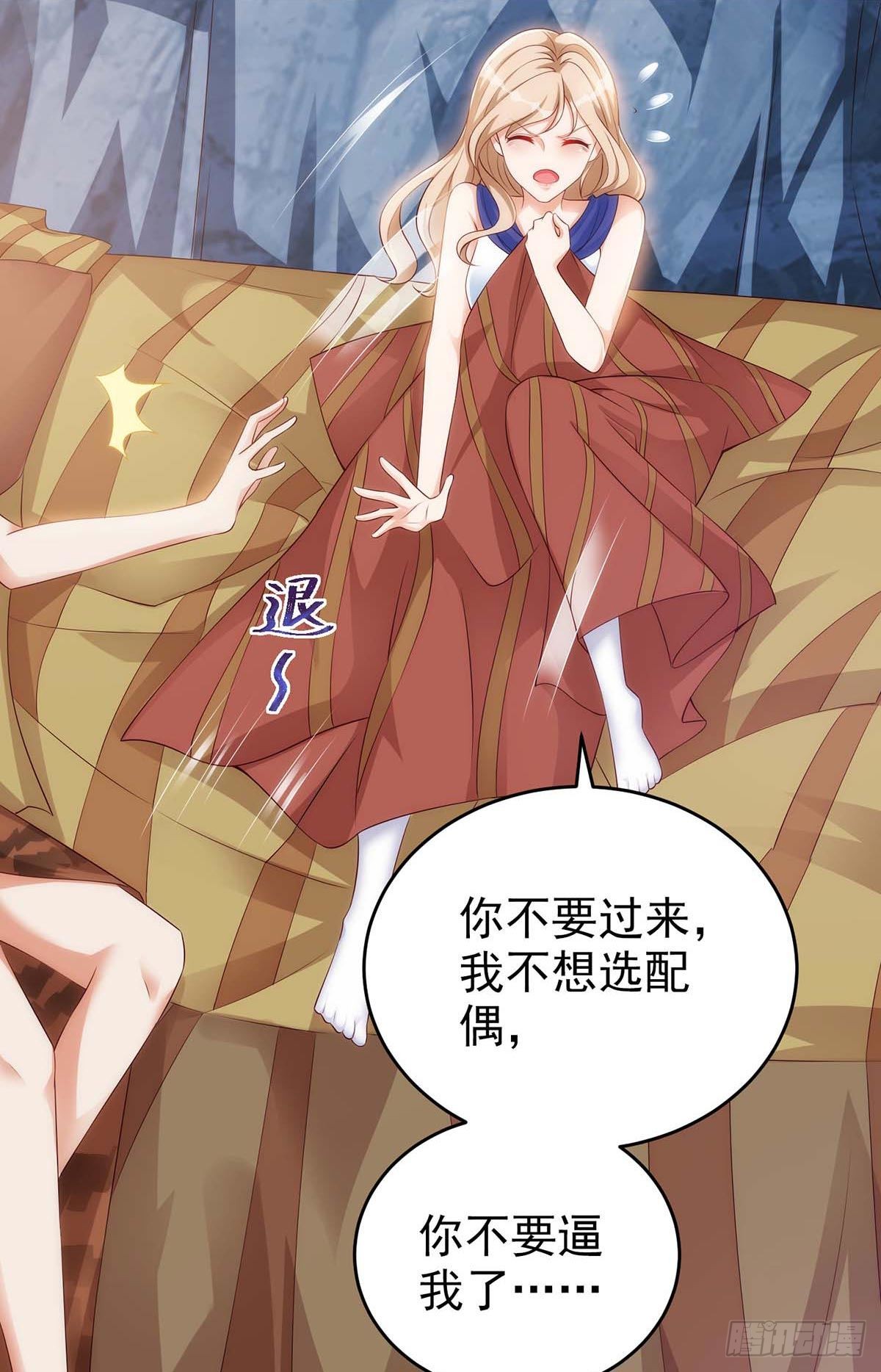 《兽世狂妃:不当异界女海王》第4话 善良的雌性-在线漫画-腾讯动漫