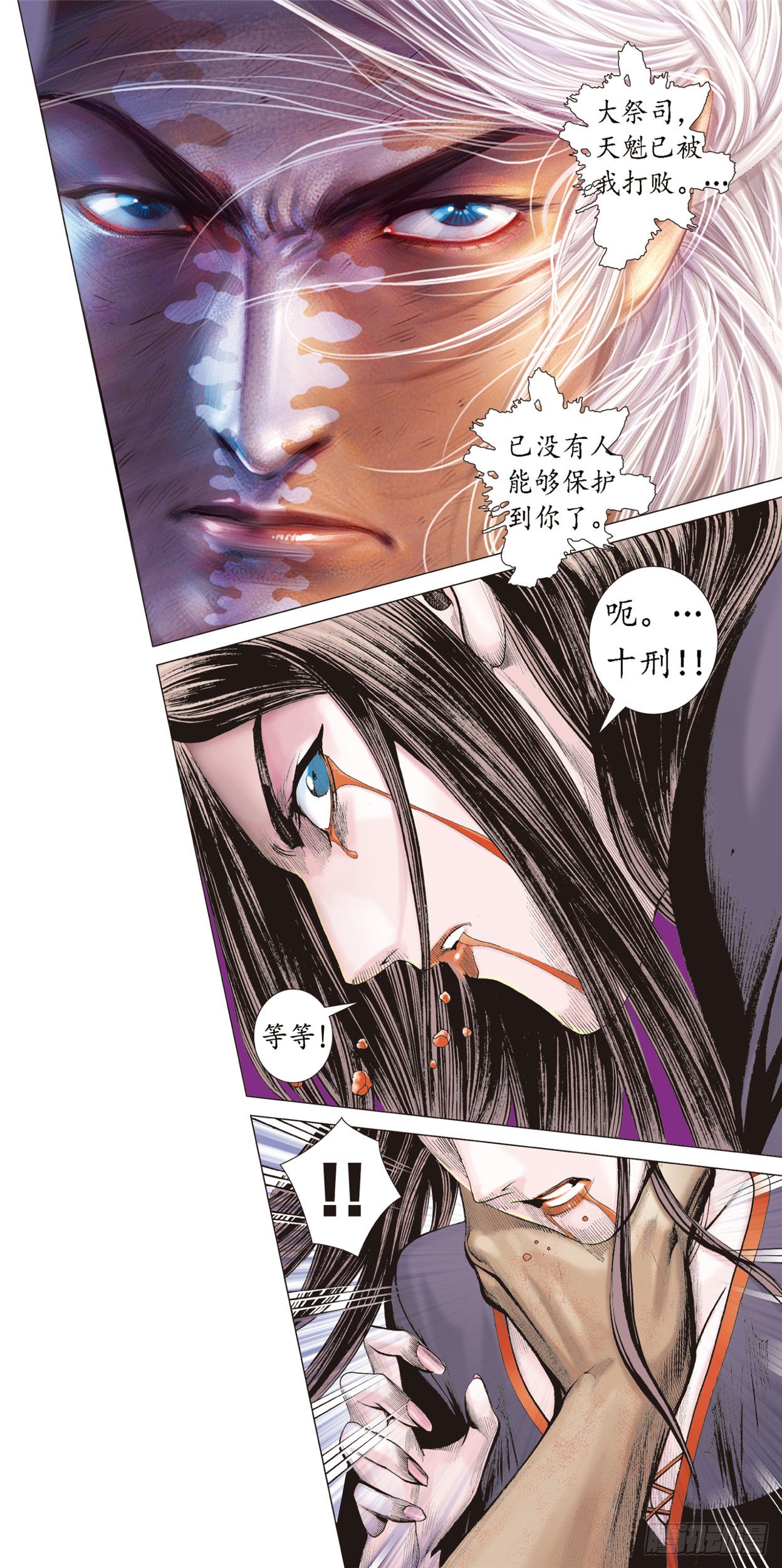 《武庚纪2》08话|心月葵与十刑(上)-在线漫画-腾讯动漫官方网站