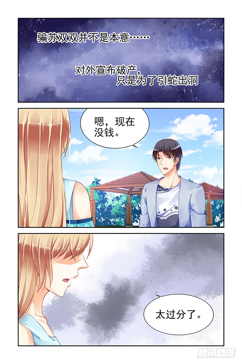 男神在隔壁 第81话 在线漫画 腾讯动漫官方网站