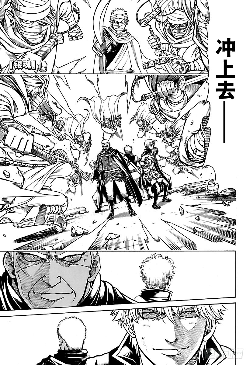 银魂 第623话以前的武勇事迹由自己 在线漫画 腾讯动漫官方网站 银魂 第623话以前的武勇事迹由自己 在线漫画 腾讯动漫官方网站