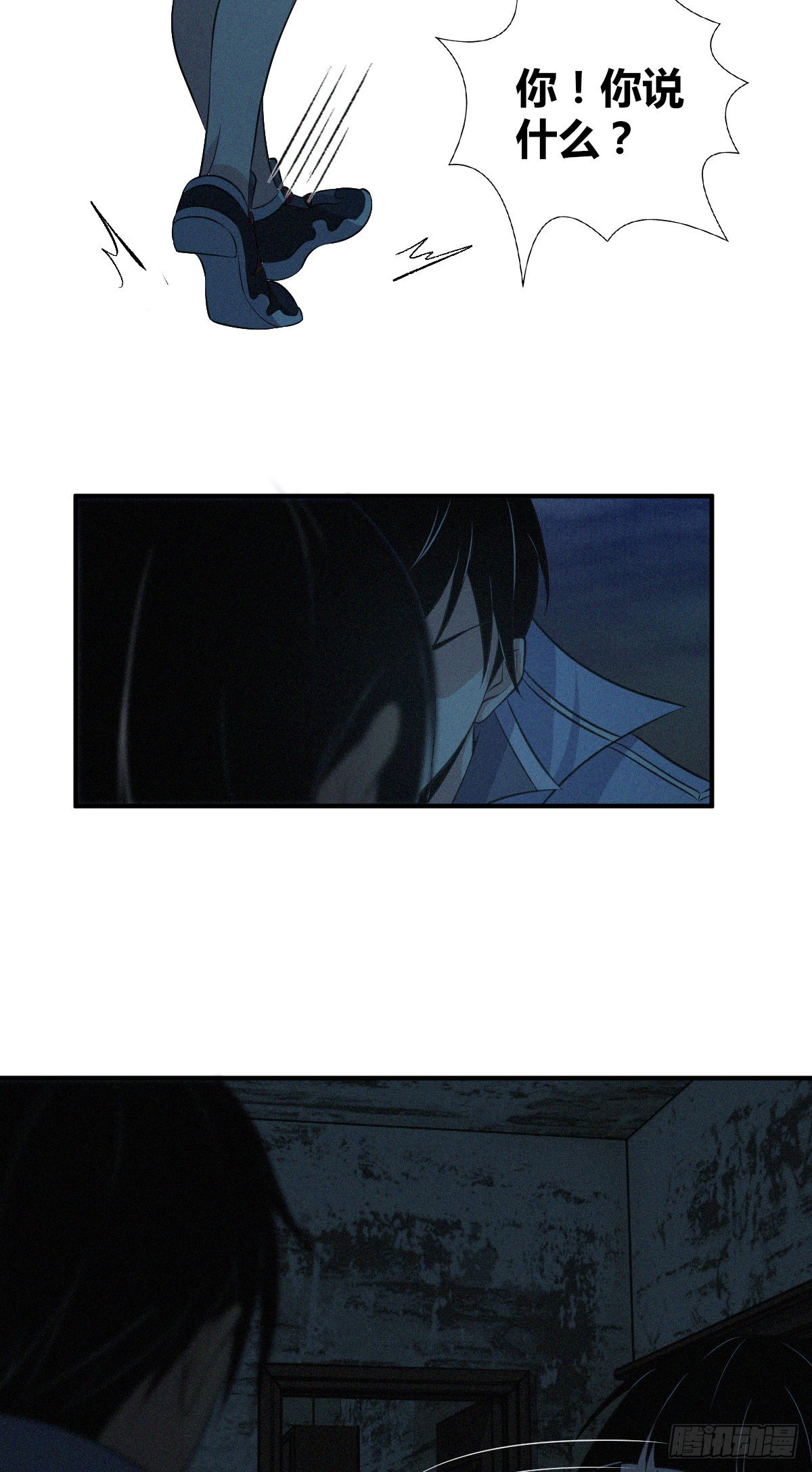 《无罪谋杀》食人晚宴20-在线漫画-腾讯动漫官方网站