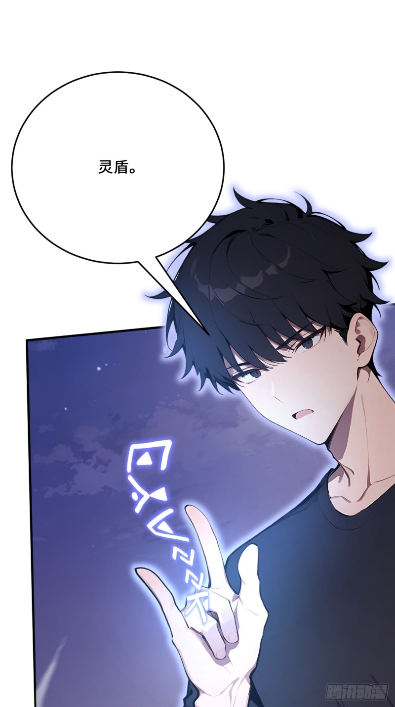 神话入侵：我在地球斩神明- 下拉式漫画- 腾讯动漫