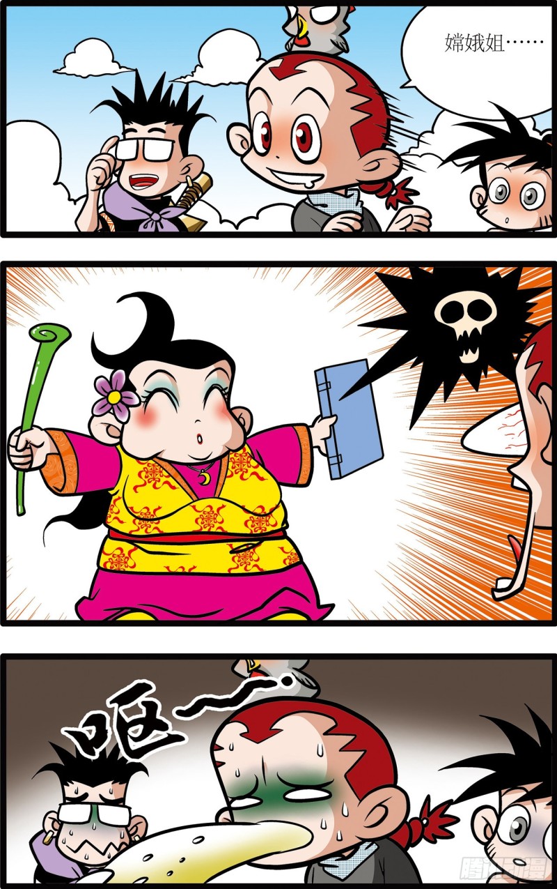 神精榜