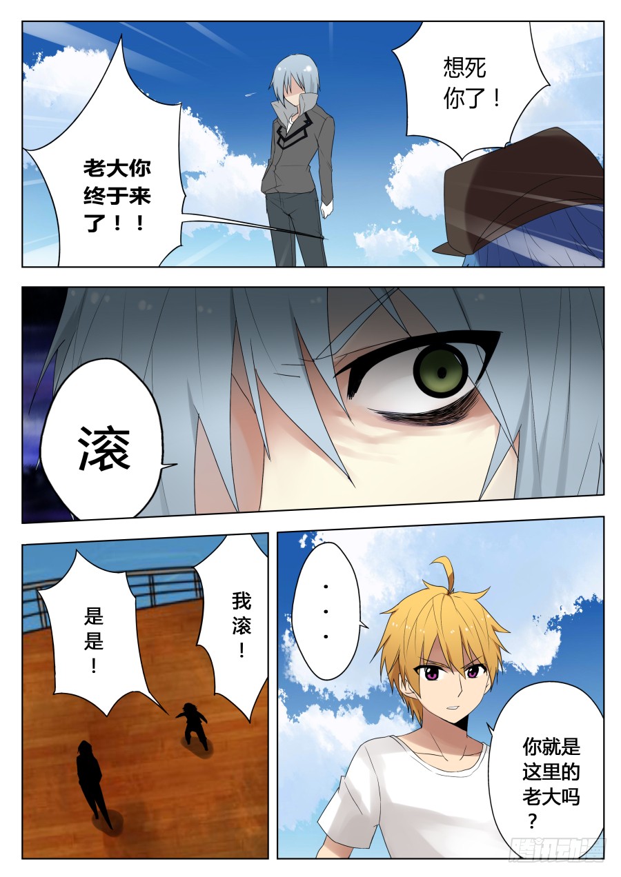 末日星光 62 氦能力者 在线漫画 腾讯动漫官方网站