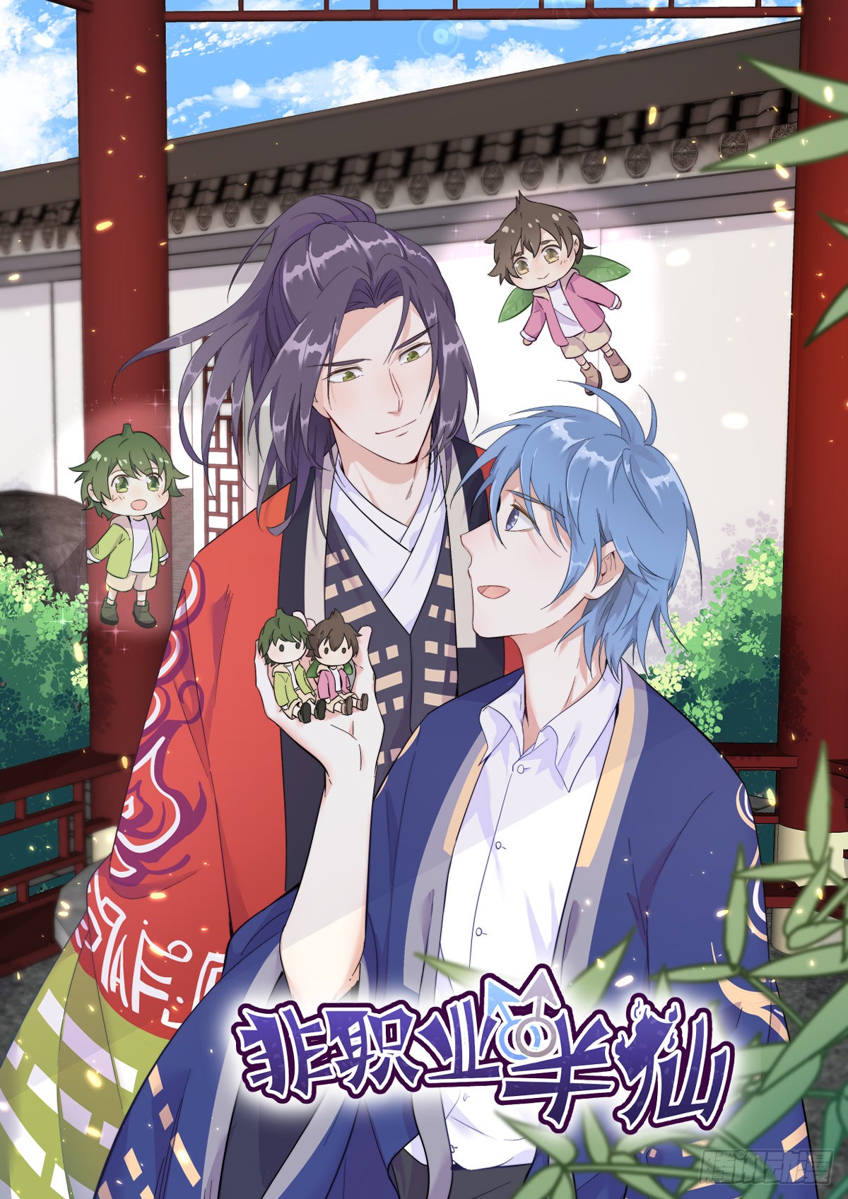 《非职业半仙》第104话 传奇考生-在线漫画-腾讯动漫官方网站