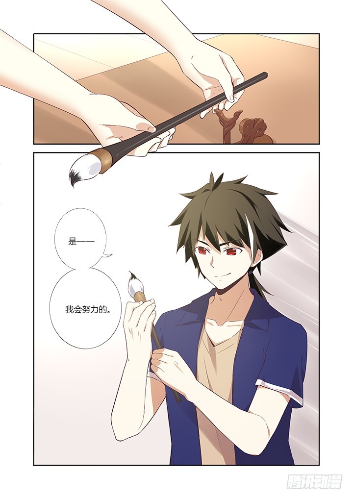 神笔马尚