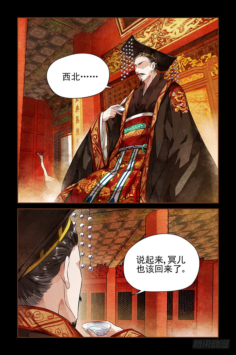 《神医嫡女》第1话 凤星临世-在线漫画-腾讯动漫官方网站