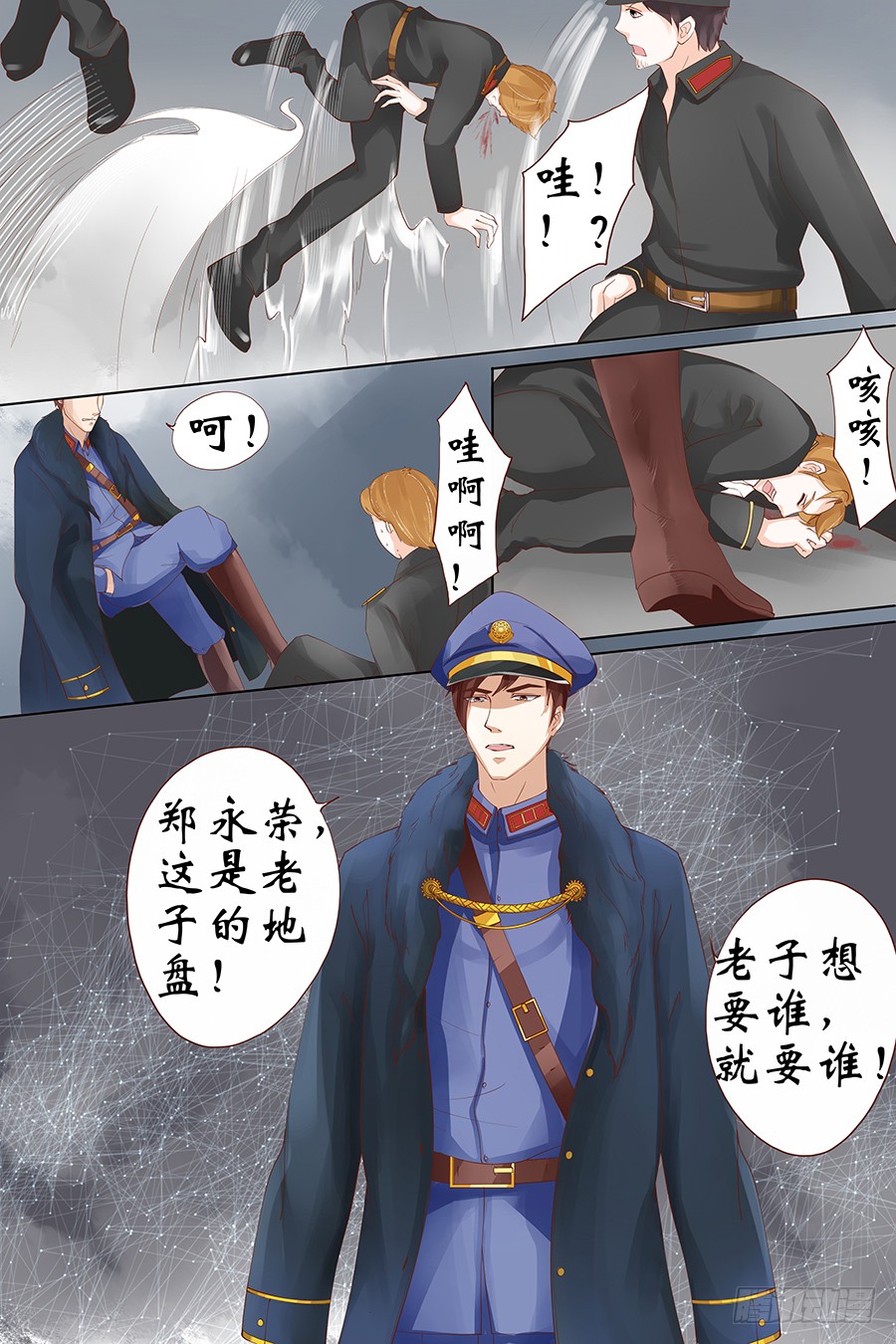 《宛香》英雄救美(3)-在线漫画-腾讯动漫官方网站