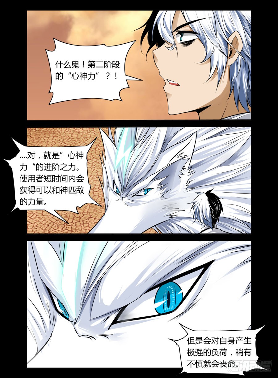 与狼共舞-在线漫画-腾讯动漫官方网站