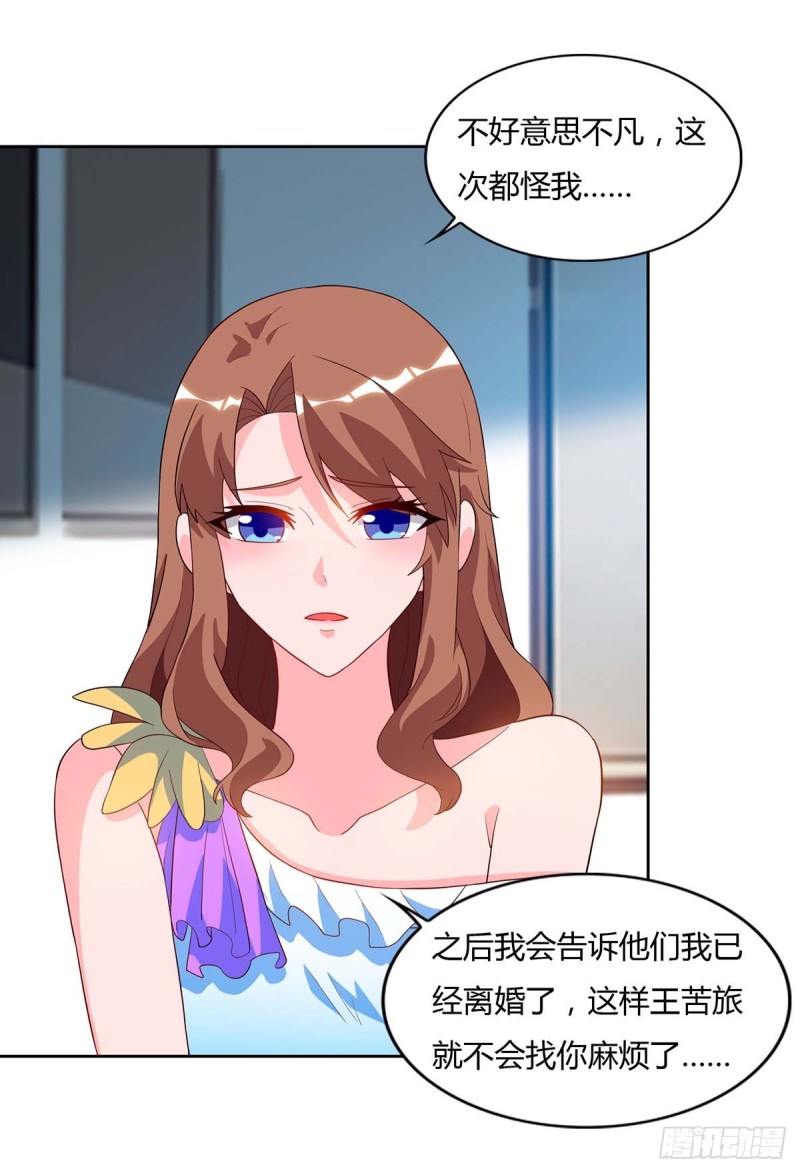 重生弃少归来 - 腾讯动漫