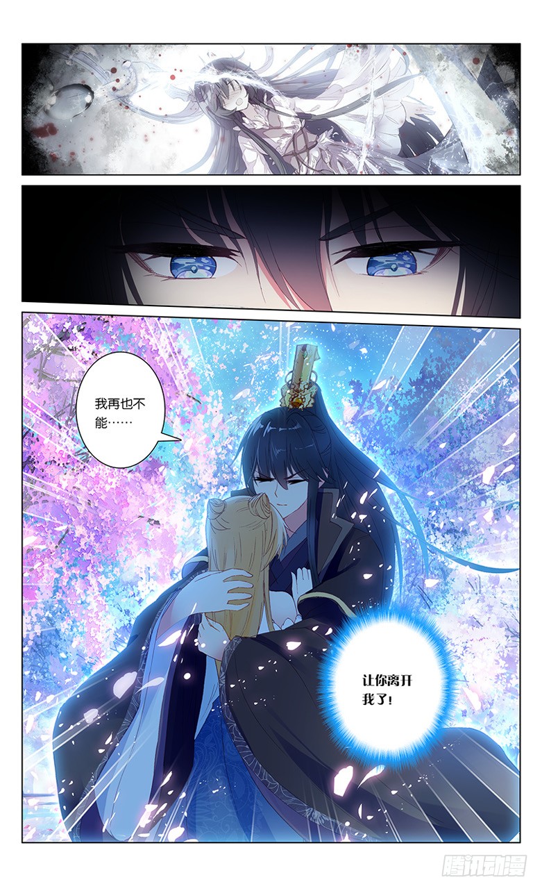 《三生三世 十里桃花》72 墨渊当年(下)-在线漫画-腾讯动漫官方网站