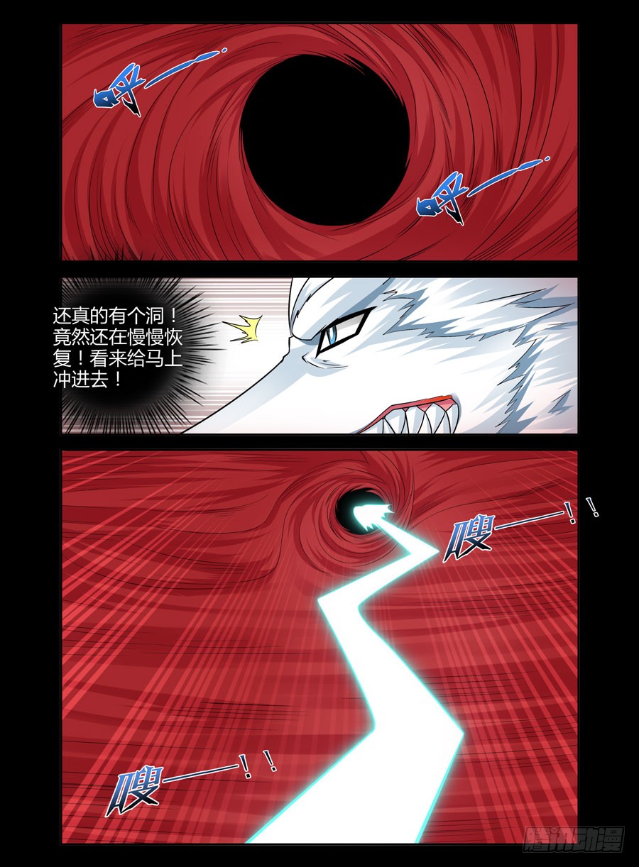 老师是无赖 116 现世的九重地狱 在线漫画 腾讯动漫官方网站