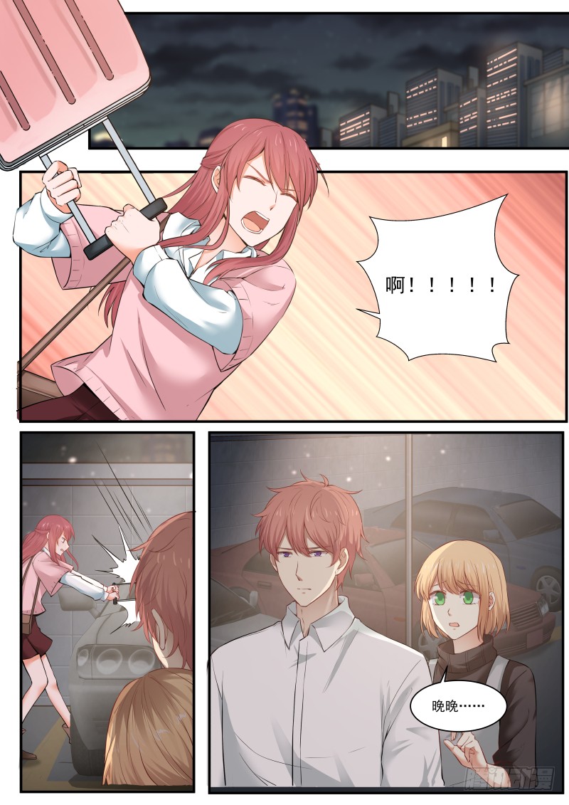 《惹霍成婚》第一话-在线漫画-腾讯动漫官方网站