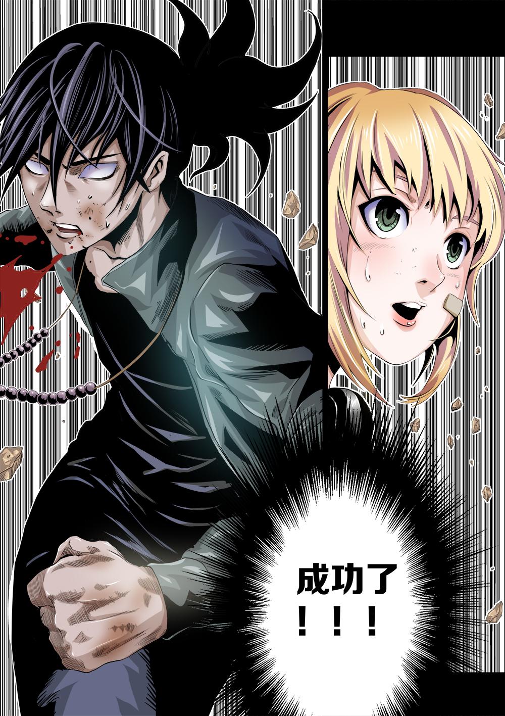 《吾辈非人》第十章-1 复活-在线漫画-腾讯动漫官方网站