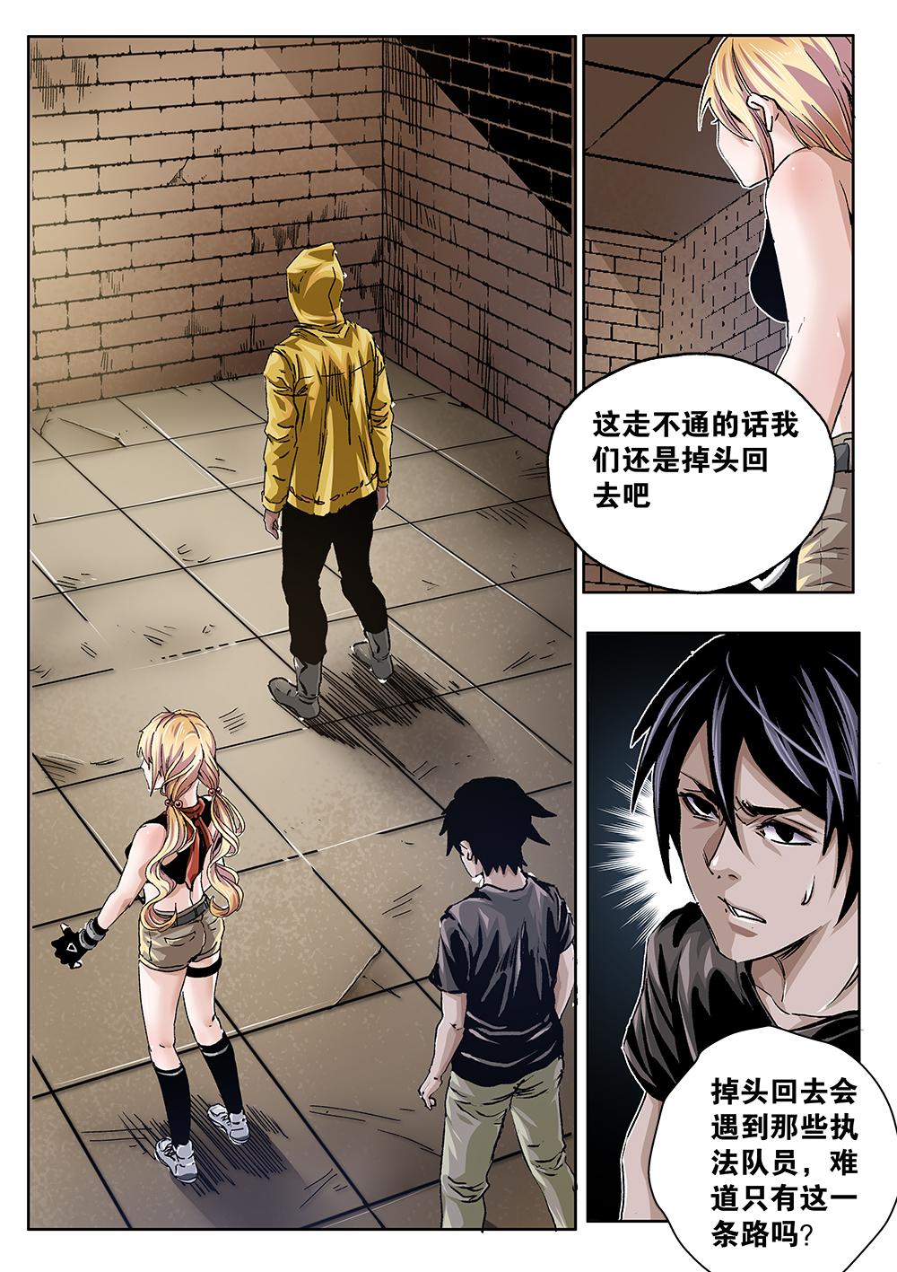 《吾辈非人》41章下 来自暗室的求救声-在线漫画-腾讯动漫官方网站