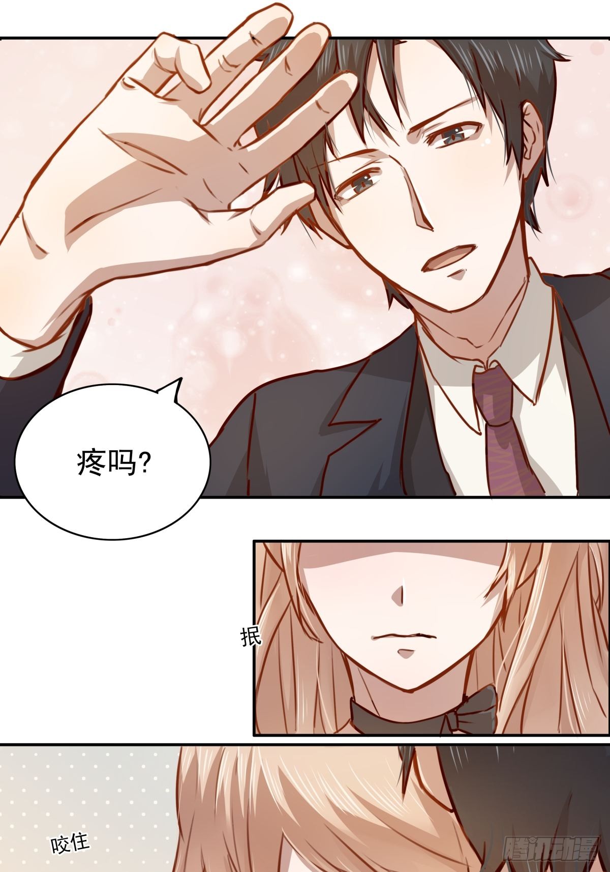 《恶魔的宠妻》03 成年人的游戏-在线漫画-腾讯动漫官方网站