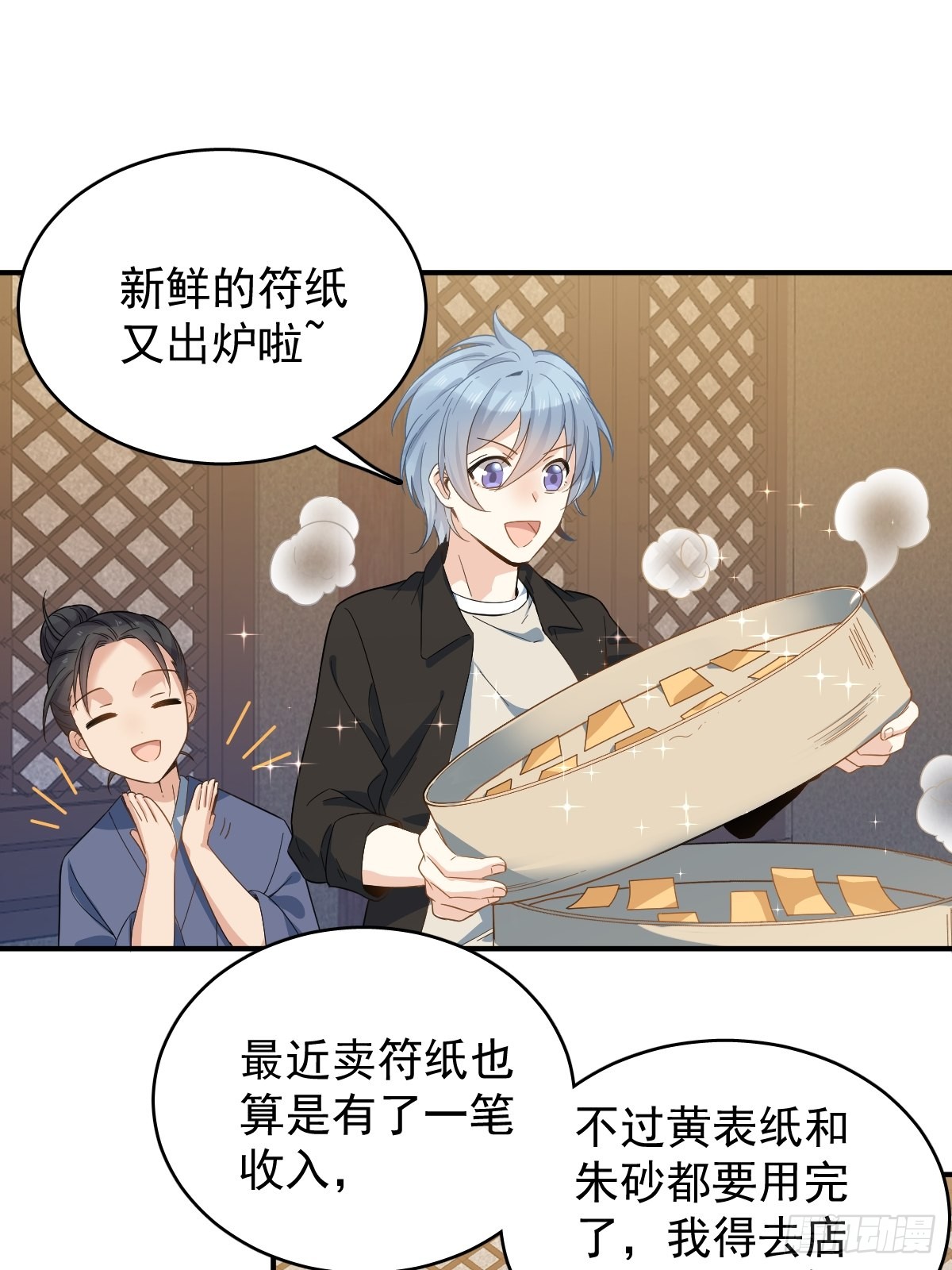 《非职业半仙》第15话 道士跳楼-在线漫画-腾讯动漫官方网站