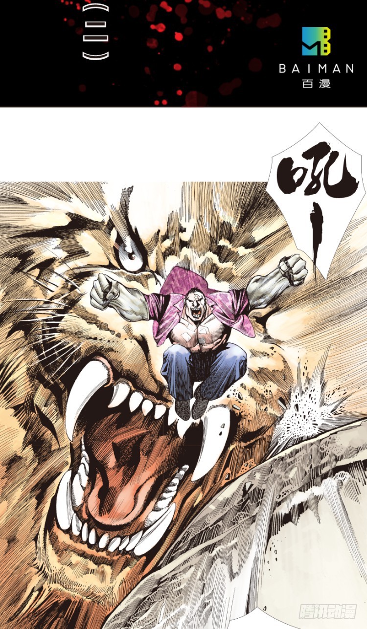 《杀道行者》第160话:凯撒的花园2