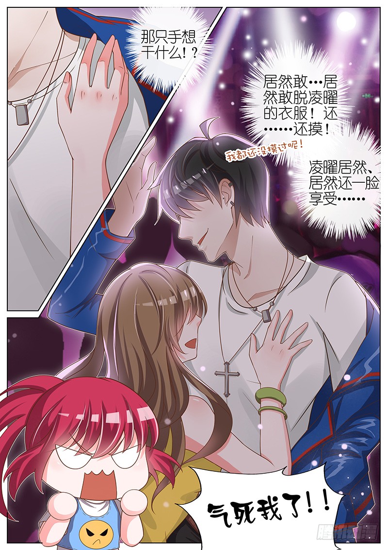 《王牌校草》你少管我-在线漫画-腾讯动漫官方网站