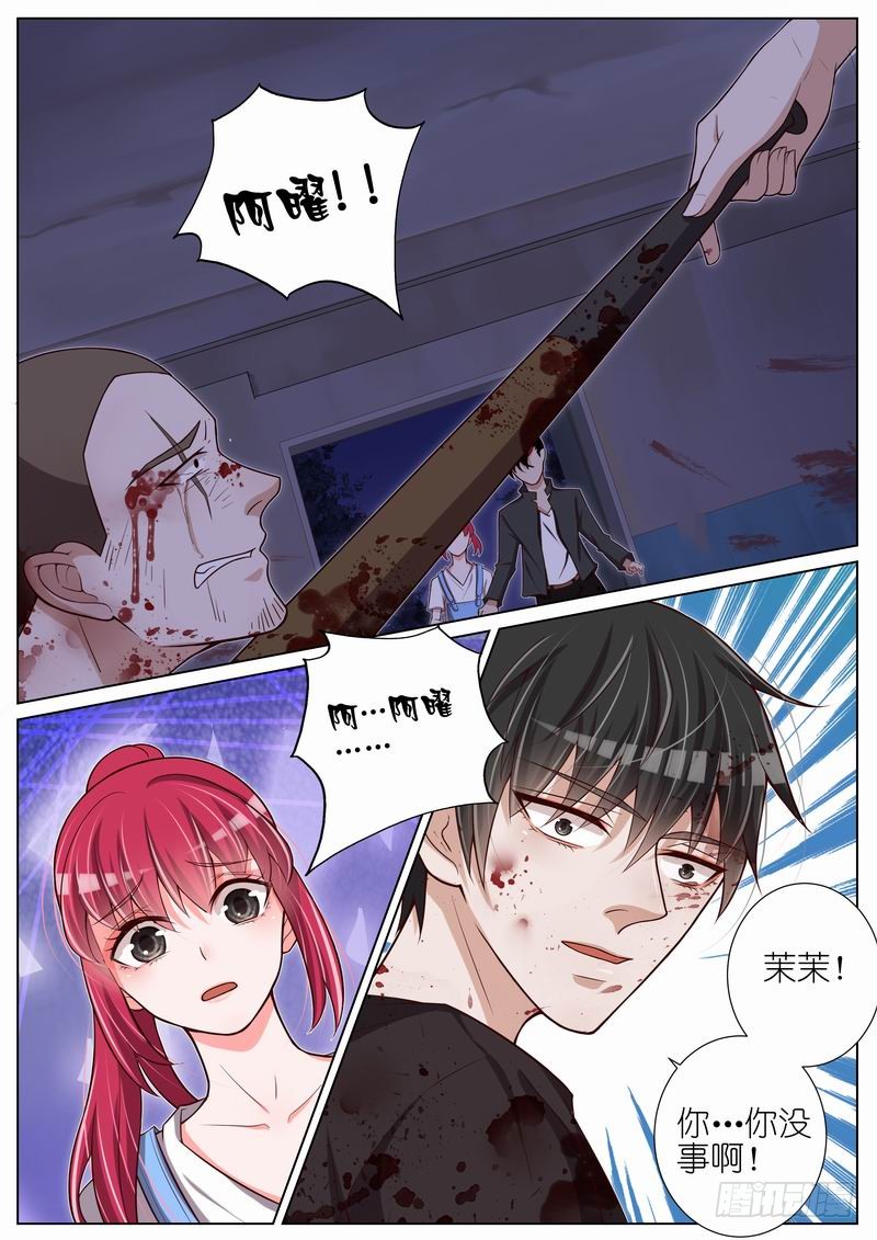 《王牌校草》乔暖菲-在线漫画-腾讯动漫官方网站