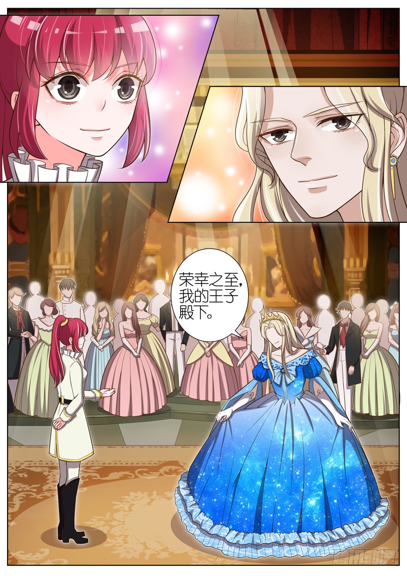 王牌校草 演出事故 在线漫画 腾讯动漫官方网站