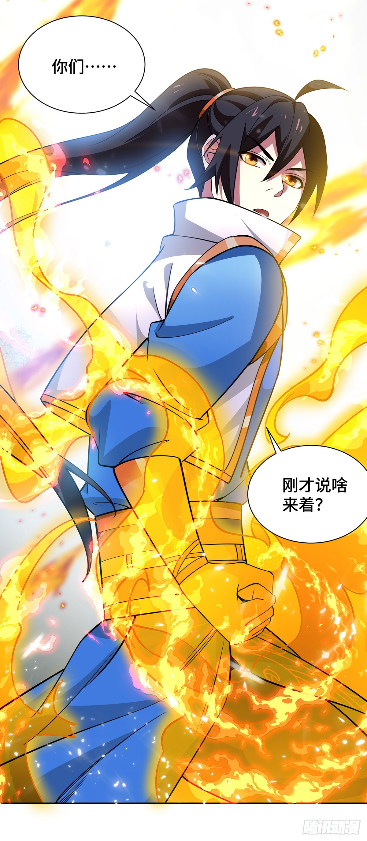 《独步逍遥》第435话 差点被锤-在线漫画-腾讯动漫官方网站