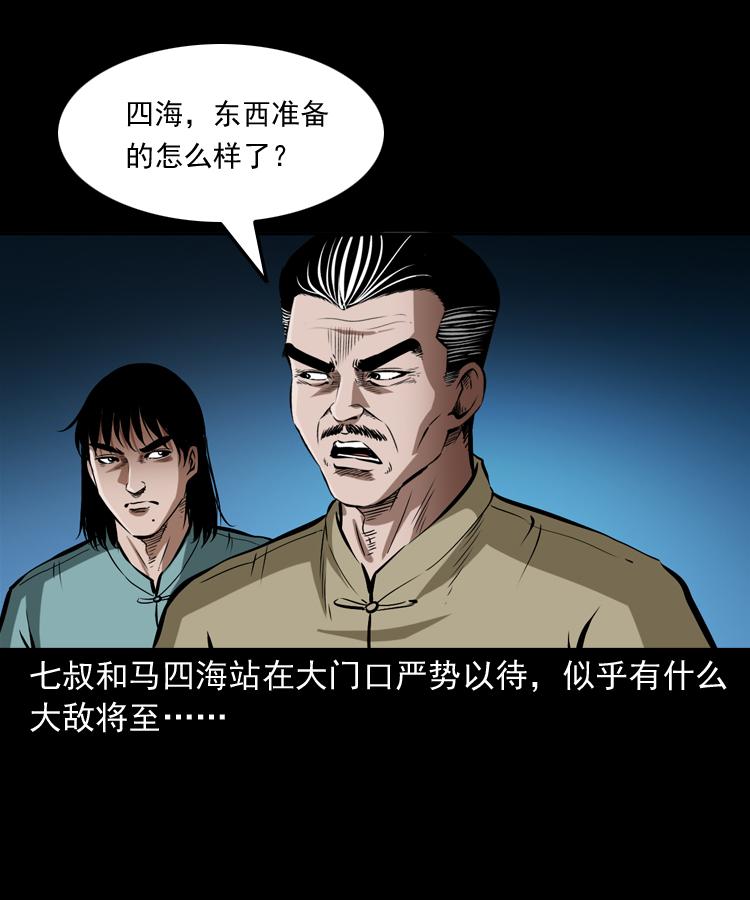 《末代天师》贺岁篇-在线漫画-腾讯动漫官方网站