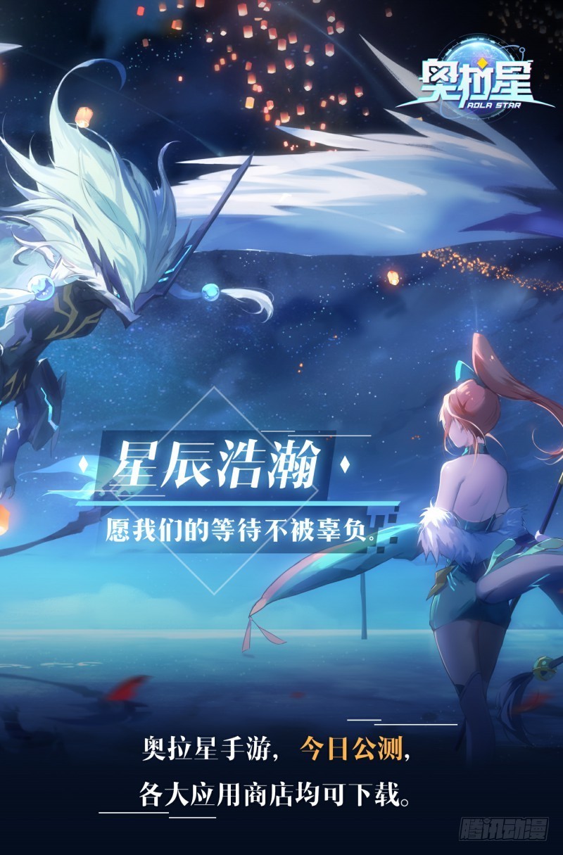 奥拉星·平行宇宙