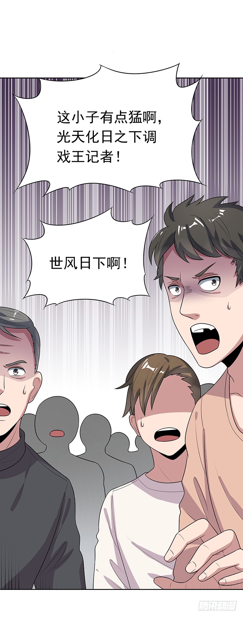 后浪免费漫画在线观看网站_后浪01_07漫画免费观看