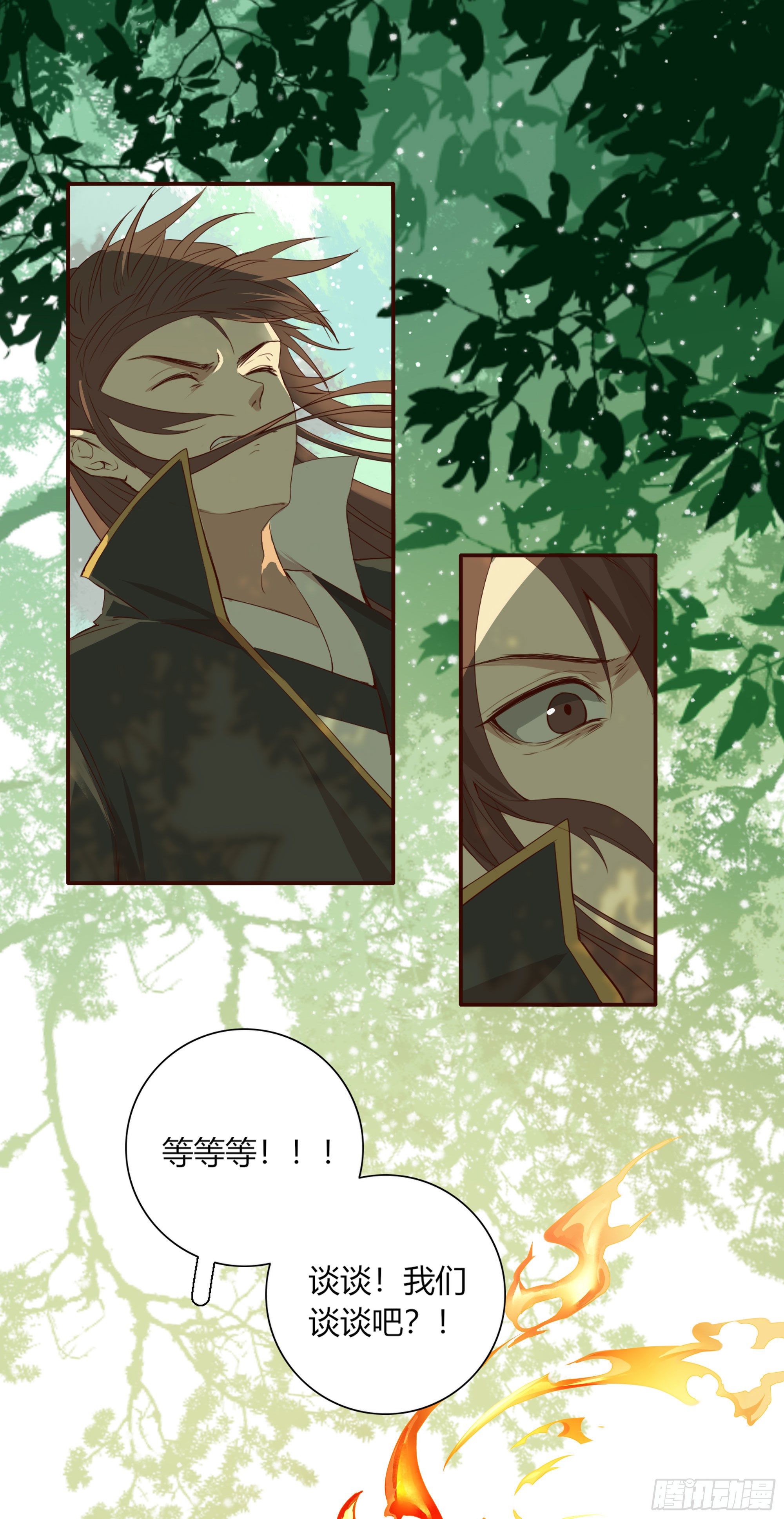 《长野宣歌》第十九话-在线漫画-腾讯动漫官方网站