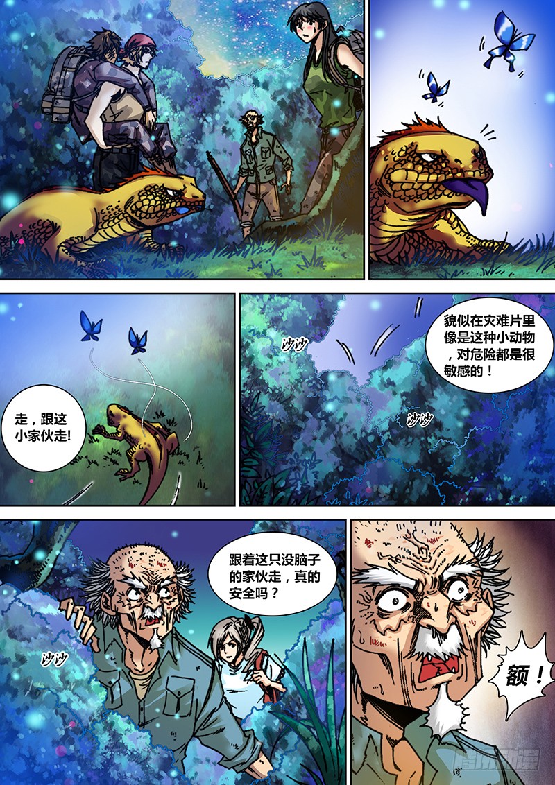 第二十七章 捕人藤