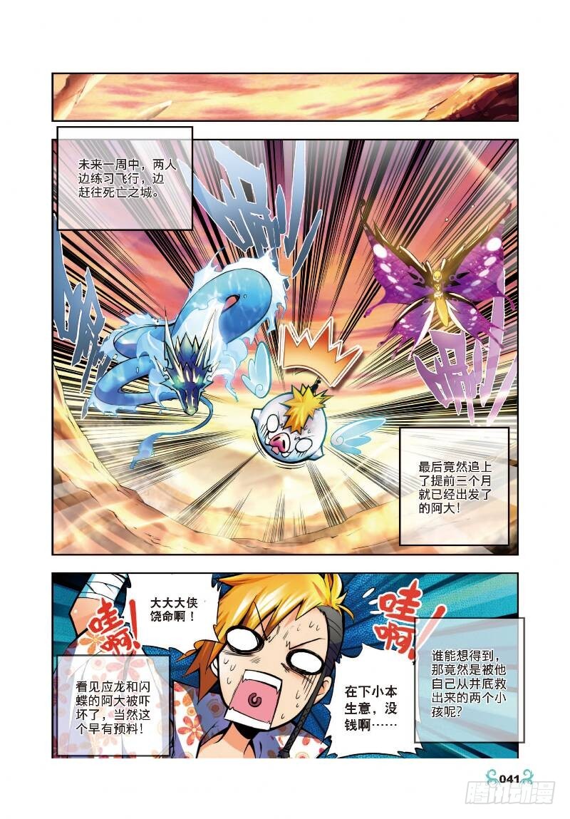 x-龙时代
