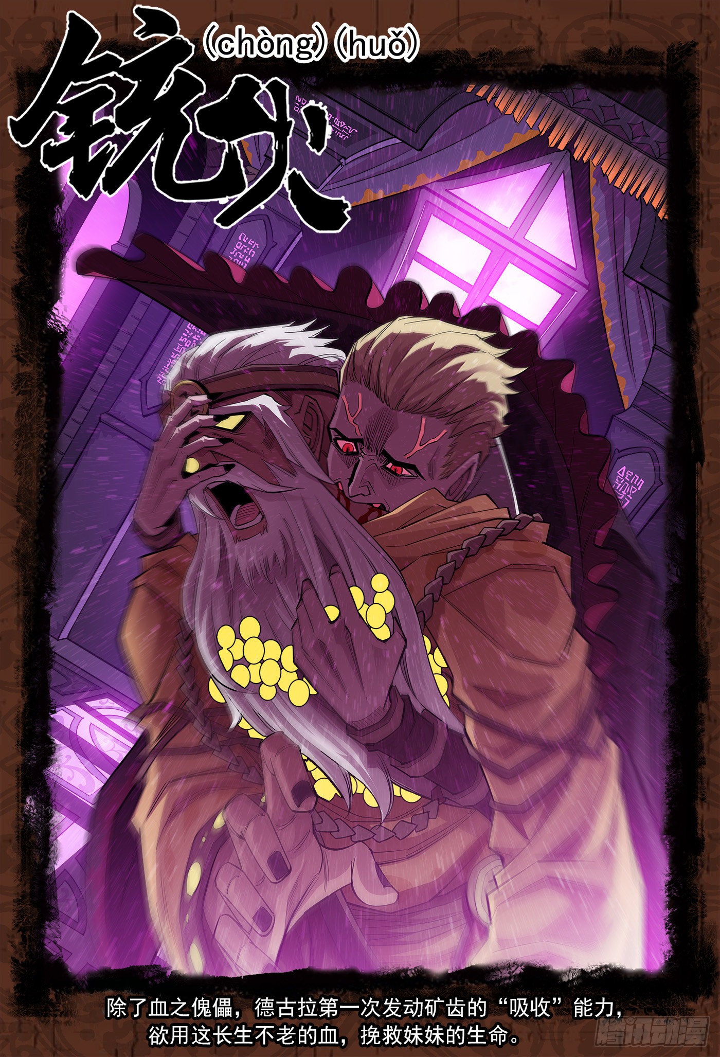 《铳火》266弹:1000倍-在线漫画-腾讯动漫官方网站