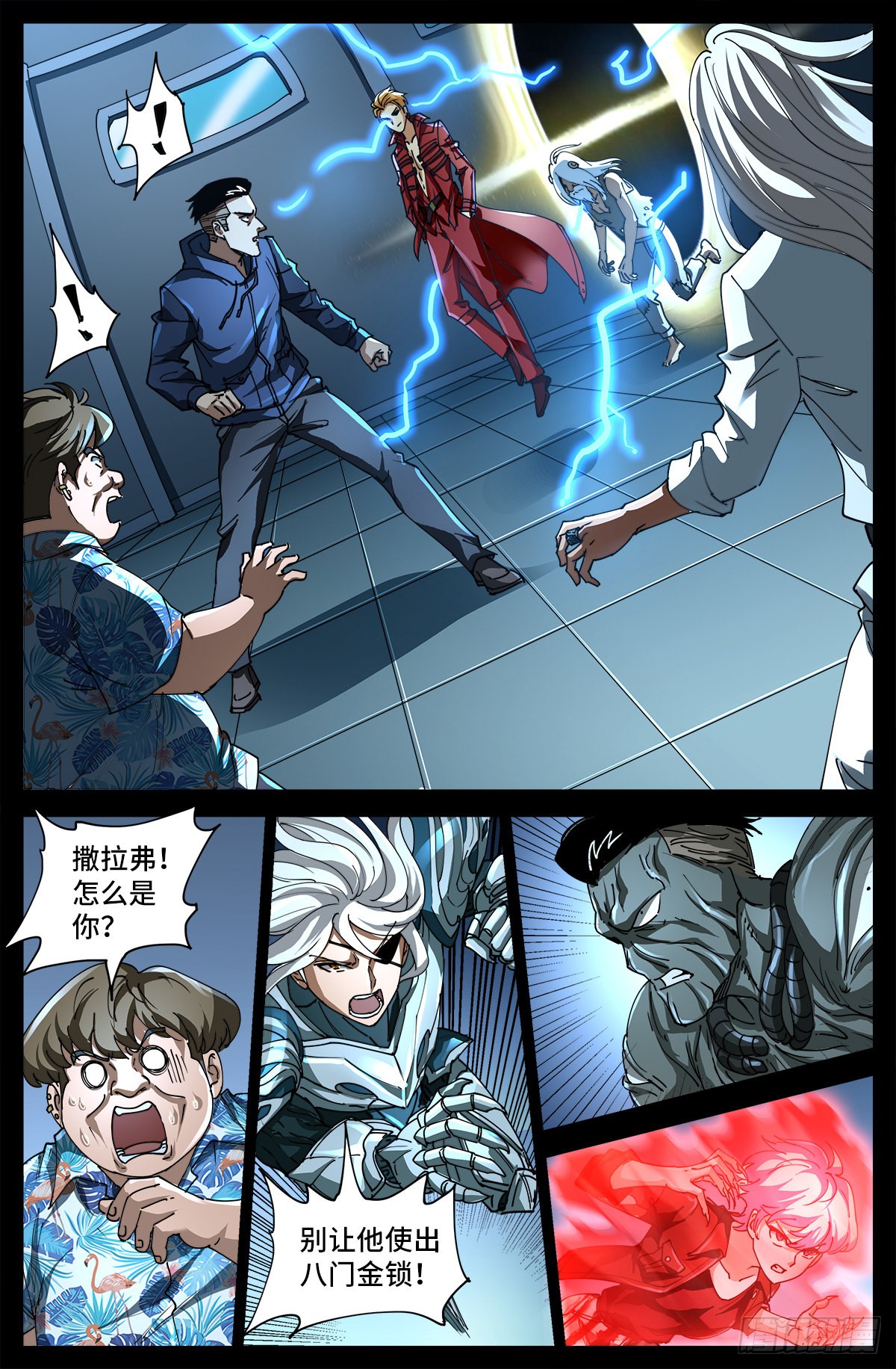 《戒魔人》第703话 去杀只野猪来-在线漫画-腾讯动漫官方网站